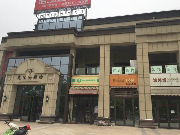 戶(hù)外大牌